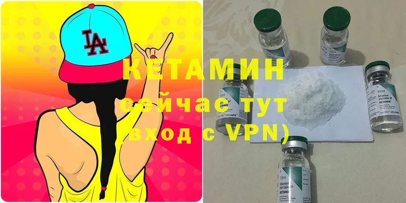 MEGA маркетплейс  где купить   Петровск  КЕТАМИН ketamine 